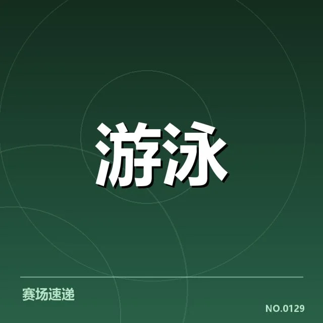 已确认的比赛数据与阵容情况